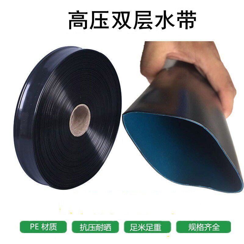 PE软水主带农用加厚滴水滴灌带两寸输水带浇地水带滴灌管灌溉设备