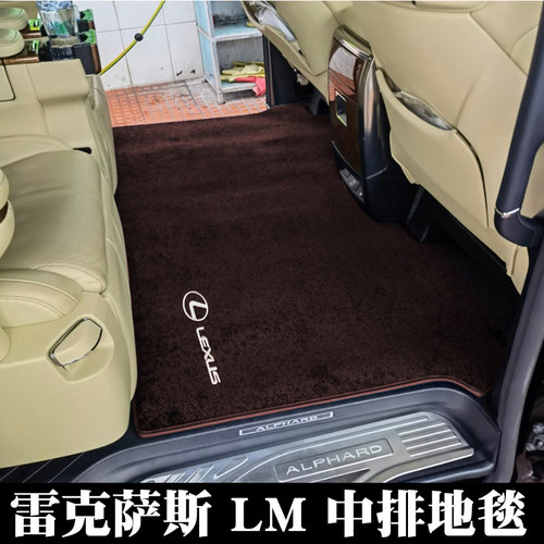 适用于雷克萨斯LM地毯内饰二排迎宾毯商务车MPV七座脚垫专用右軚