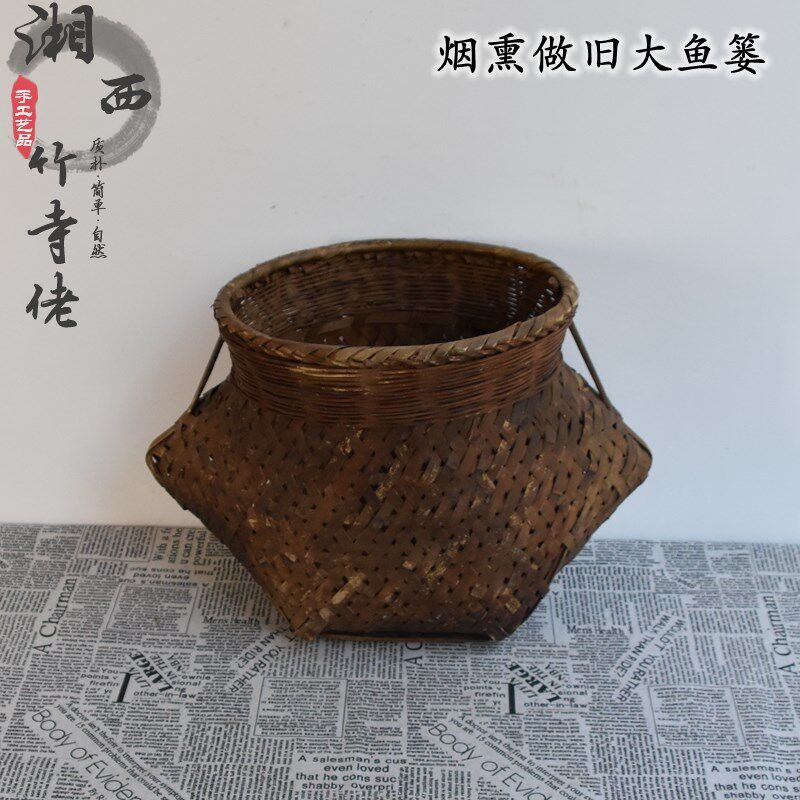 湘黔竹编烟熏超大鱼篓复古竹篓子竹筐水果茶叶采摘篓装饰道具包邮