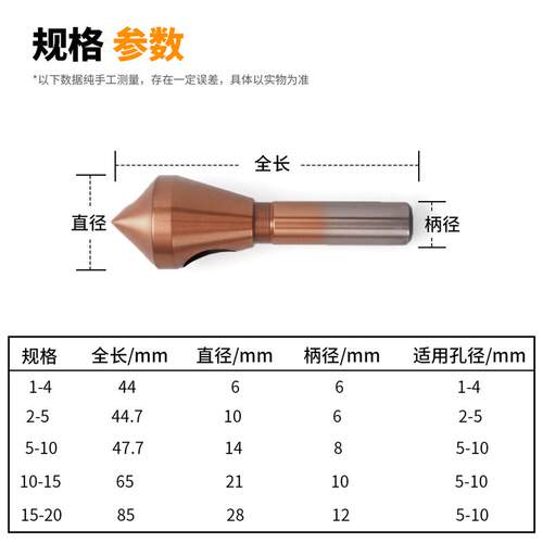 斜孔倒角刀锥度孔螺钉螺丝沉孔刀内排屑斜孔倒角器不锈钢沉头钻头