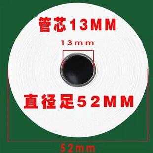 14省包邮 80X60MM热敏收银纸 厨房80MM热敏打印纸80*60叫号机纸