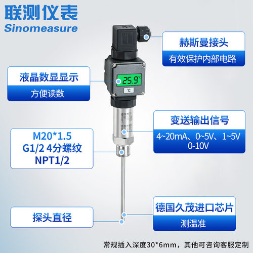 联测数显插入式赫斯曼温度变送器SIN-WZP传感器Pt100热电阻4-20mA