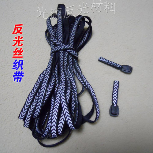 反光丝夜光布带超亮灰色优质狗链DIY编织材料高亮1mm双面反光条