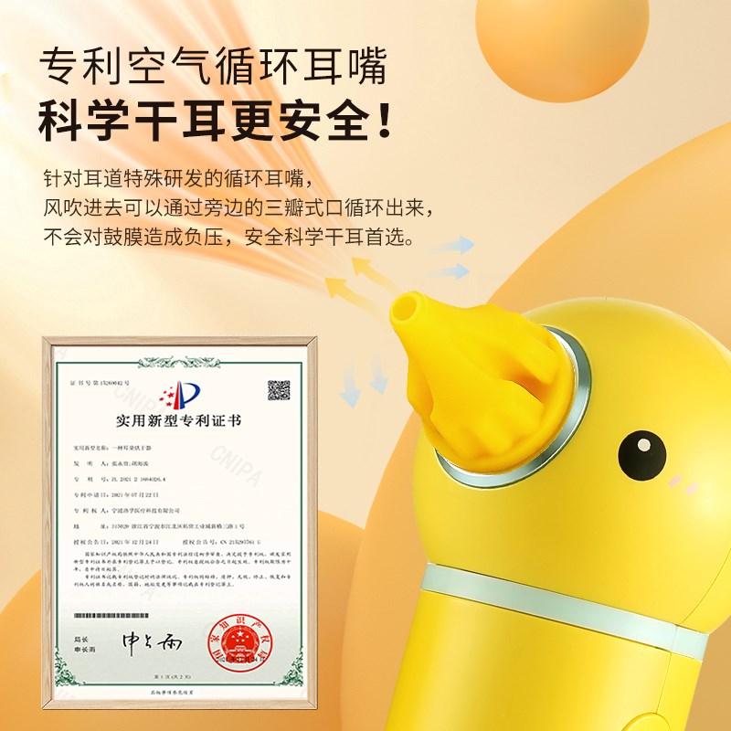 善尼体儿童干耳器洗头游泳耳朵防进水耳道干燥器中耳红光护理吹干