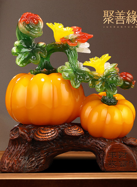 财富丰收南瓜摆件家居客厅入户玄关电视柜创意装饰品乔迁新居礼物