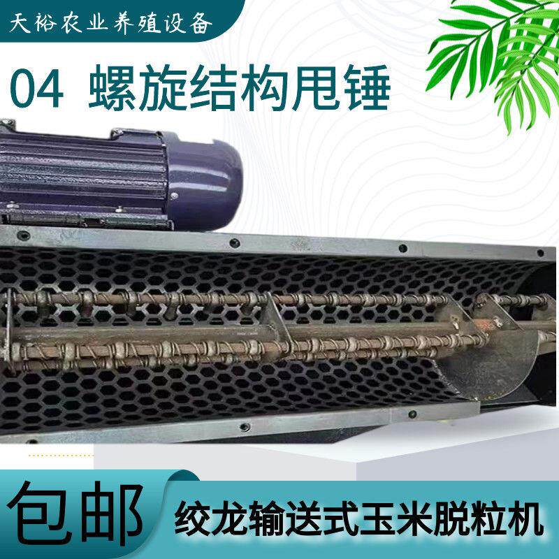 加厚玉米剥皮机小型家用包谷去皮撕皮机全自动带风机扒皮机脱皮机