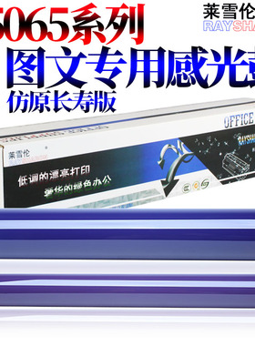 RS适用施乐C7785鼓芯5065感光鼓C700 C75 J75 770 550 560 570 C6