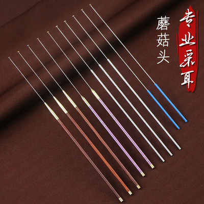钛合金蘑菇头采耳工具专业掏耳朵神器挠痒痒弹性软耳扒海底捞耳勺