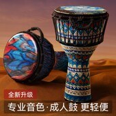 前谷非洲鼓碳纤维专业打击乐器标准10寸丽江手拍鼓成人女便携初学