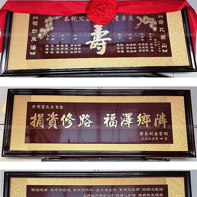 开业牌匾定做祝寿贺寿匾额送老师铜版雕工艺木匾字画扁定制制作