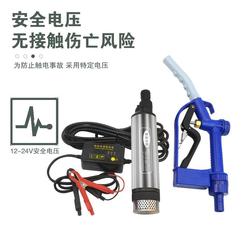大功率枪停泵停12V电动抽油抽水泵24V柴油潜水泵关枪停机智能控制