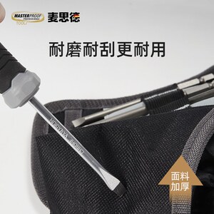 麦思德手电钻腰包多功能电工专用工具包电钻包防水牛津布电工包男