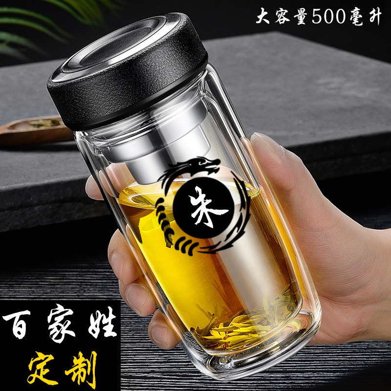 百家姓双层玻璃杯男士家用水杯高档带盖茶水分离泡茶杯子定制刻字