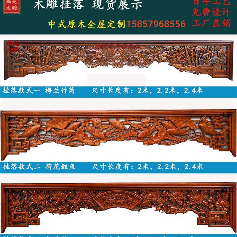 东阳木雕挂落实木雕刻门楣玄关垭口门罩中式装修背景墙镂空花格
