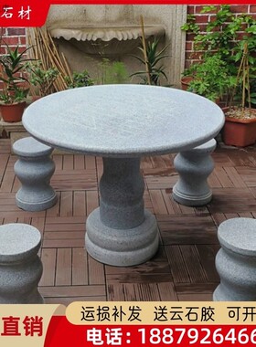 新款大理石圆形花岗岩石桌石凳庭院花园休闲户外室外家用石头桌子