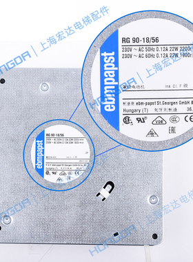 通力电梯配件/主机风扇/RG90-18/56马达风扇/RG125-19/56主机风机