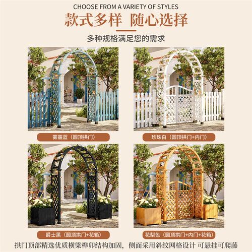 防腐木拱门爬藤花架室外葡萄架户外庭院装饰花园栅栏围栏网格木门