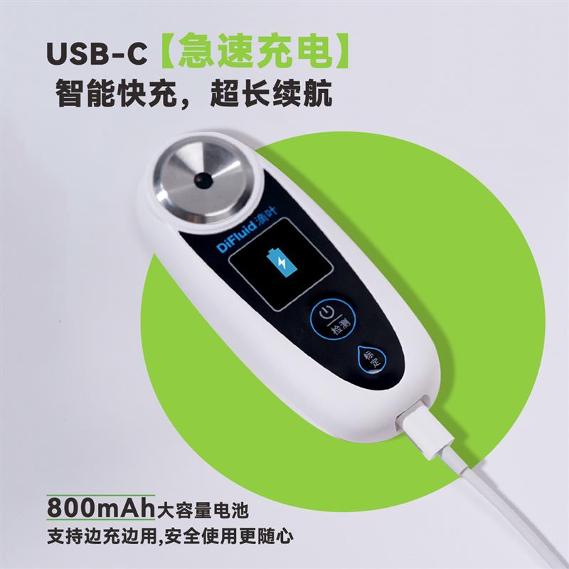 DiFluid滴叶智能测糖仪 高精度PP水果甜度检测计 可连接手机测糖