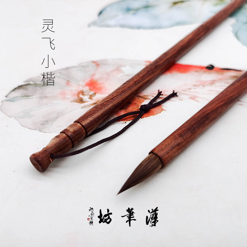 汉笔坊 兼毫抄经小楷抄经2厘米灵飞经毛笔行草 水彩画 狼毫 国画