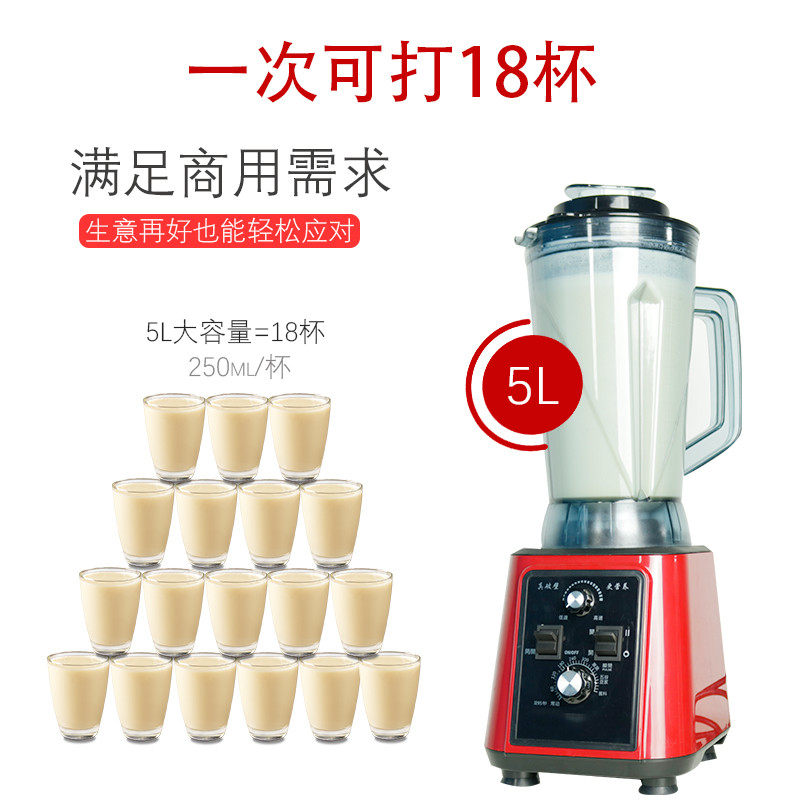5.2L豆浆米浆破壁机商用现磨大容量快速打老人流食病人鼻饲细免滤