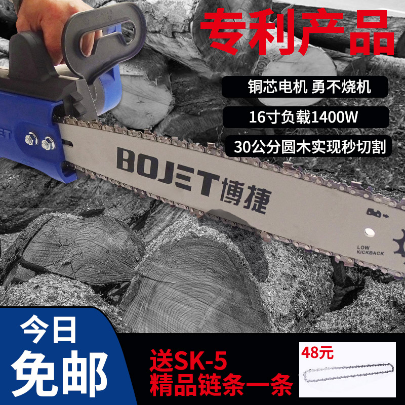 包邮电锯伐木锯家用小型手持木工多功能电链锯手电链条加油锯电据