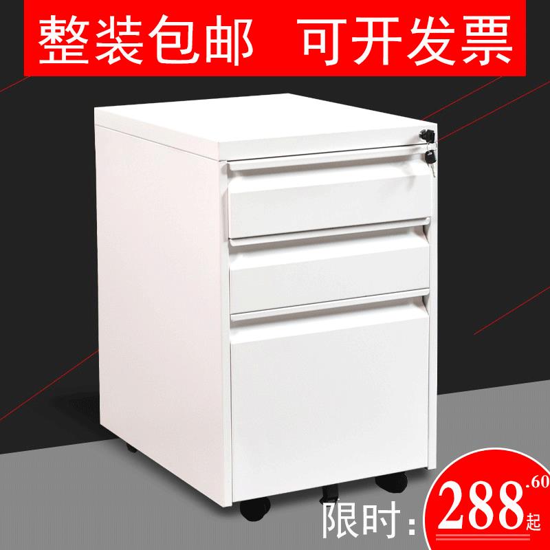 办公柜活动柜移动文件柜矮柜抽屉柜带锁桌下储物收纳小柜子包邮铁