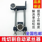 线切割自动紧丝器配件自动张紧器钼丝双导轮总成松紧调节器张紧器