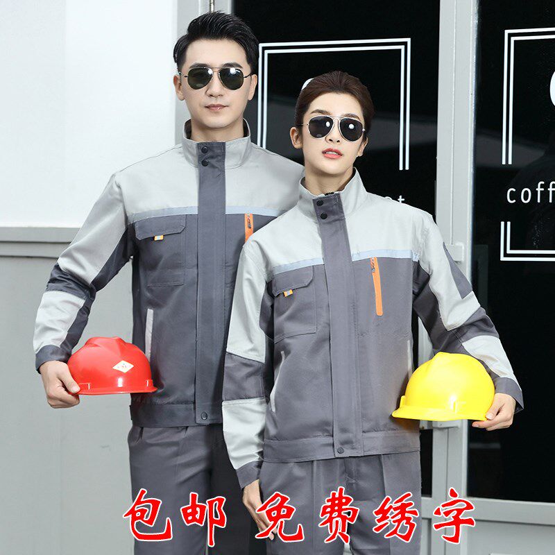 春秋工作服套装男汽修劳保服物业保洁工装工厂工服上衣定制logo