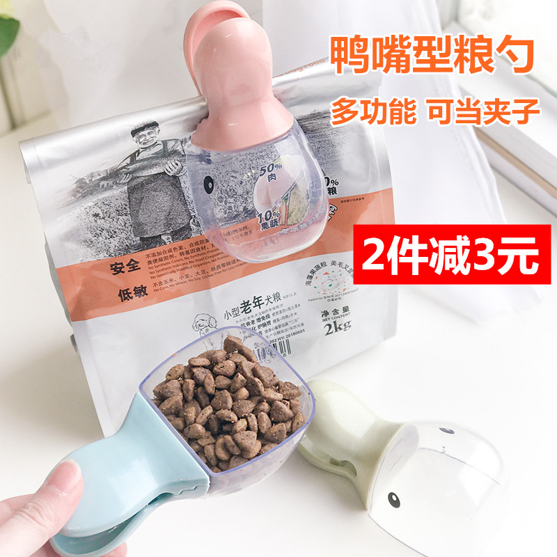宠物勺子可爱鸭嘴 通用狗粮猫粮勺子 狗狗泰迪猫咪粮食零食袋夹子,宠物/宠物食品及用品,猫狗勺,淘宝优惠券,粉丝福利购,淘宝优惠卷