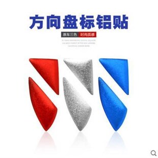 适用于别克阅朗GL8英朗方向盘车标贴片GL6改装专用内饰装饰彩标贴