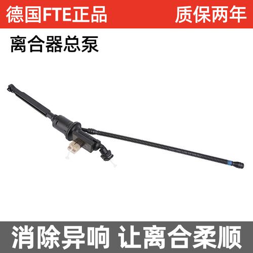东风雪铁龙C4世嘉C4L离合器分泵1.8离合器总泵FTE离合分泵总成1.6