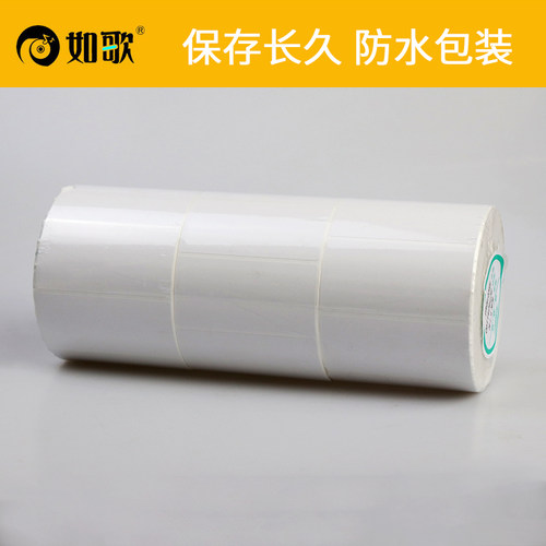 如歌铜版纸不干胶标签纸打印机条码纸彩色喷墨印刷定制单面铜板贴