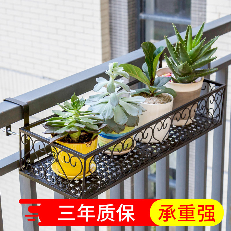 阳台花架悬挂式铁艺护栏花盆挂架多肉花架子装饰室内窗台置物架