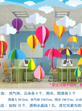 幼儿园教室走廊环境布置吊饰装饰挂件 商场屋房顶吊挂饰雨点雨伞