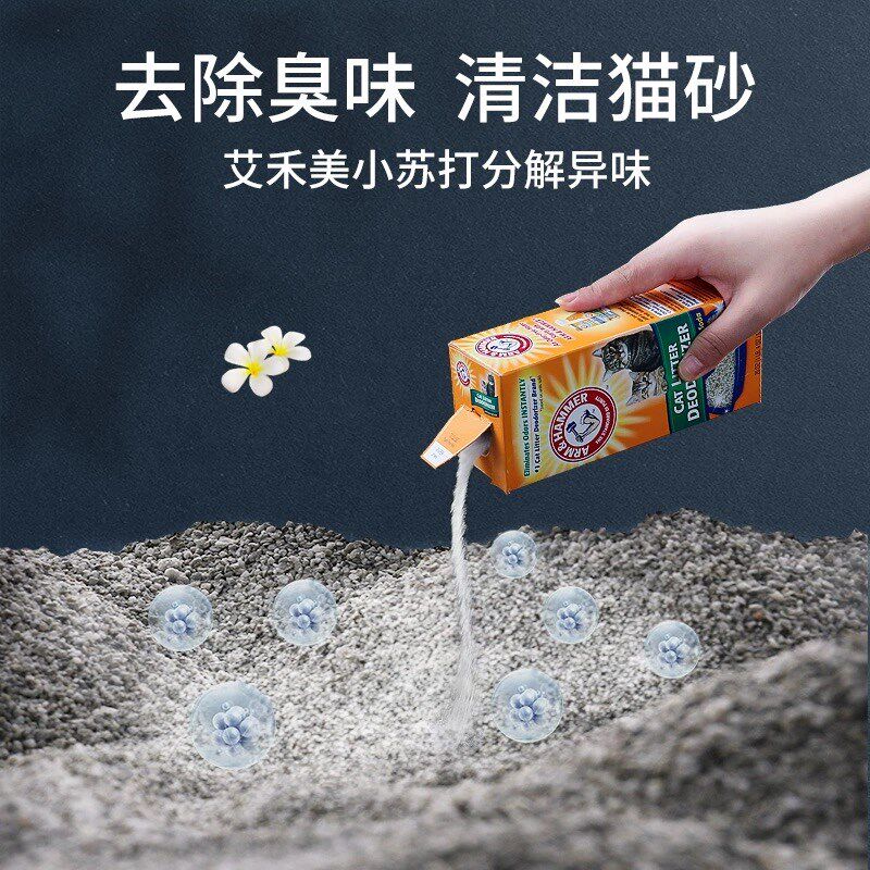 猫无忧 铁锤除臭粉猫砂伴侣艾禾美去猫尿味宠物除味神器猫咪