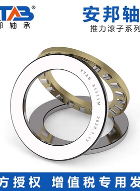 安邦平面推力滚子轴承81232 81234 81236 81238 81240 M TN