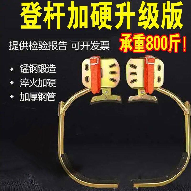 电工加厚脚扣爬杆器国标电线杆脚蹬爬杆神器电杆登高鞋脚踏板工具