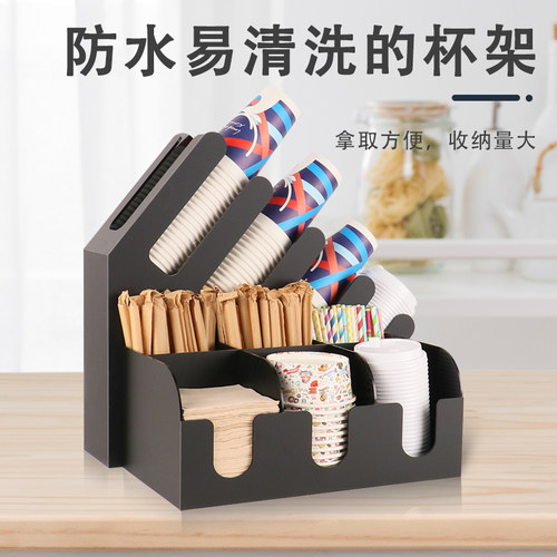 黑色一次性纸杯架奶茶店杯架吧台用品商用咖啡杯子纸巾吸管收纳盒