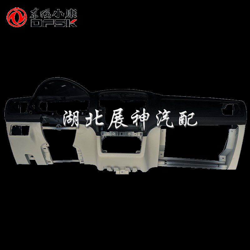 东风风光330 350 330S 中控台仪表台装饰面板工作台总成