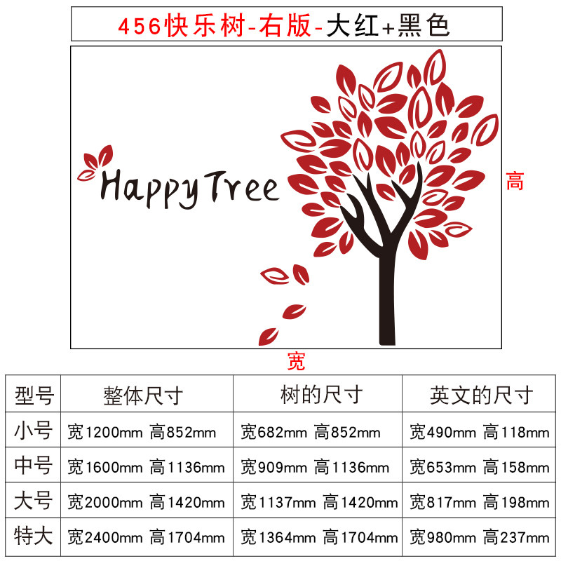 树装饰客厅房间布置亚克力贴画幼儿园墙面布置3d立体背景墙电视墙