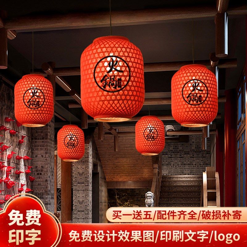 竹编灯笼新中式餐厅饭店火锅店印字吊灯禅意茶楼民宿仿古竹子灯具,家装灯饰光源,酒店/宴会厅/餐饮吊灯,淘宝优惠券,粉丝福利购,淘宝优惠卷