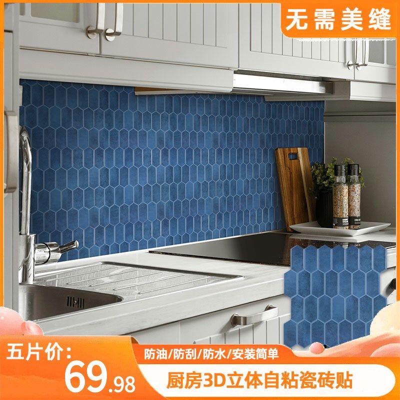 壁纸加厚3d立体墙贴仿瓷砖贴厨房防油贴纸墙纸自粘墙面装饰自贴砖