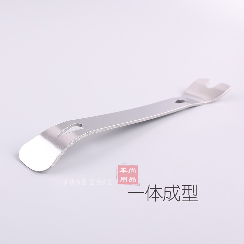 汽车改装拆卸工具门板卡扣起子不锈钢撬板加厚拆车专用翘板六件套