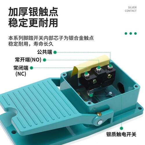 脚踏开关TFS-302踏板开关TFS402银触点铝壳体250V机床脚踩开关