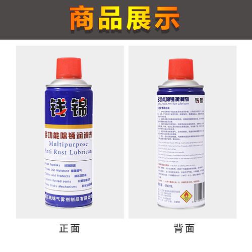 钱锦除锈剂锁芯门锁车窗润滑剂汽车螺丝螺栓松动剂金属强力去锈