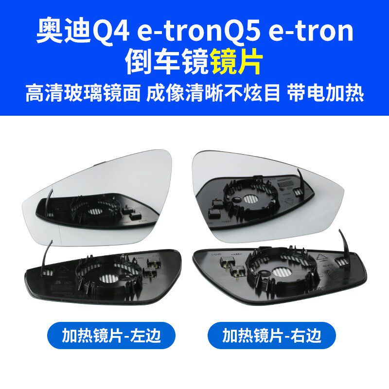 适用于奥迪Q4e-tron后视镜外壳Q5e-tron倒车镜后盖镜框镜片转向灯