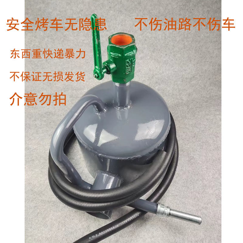 冬天烤车神器蒸汽蒸气炉子蒸汽车喷灯热车汽油喷灯安全烤车水管