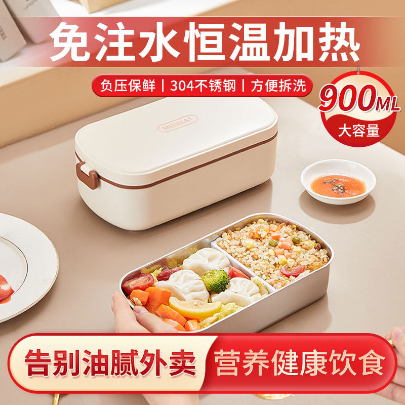 电热饭盒保温可插电加热自热蒸饭菜热饭神器便当盒免注水加热2890