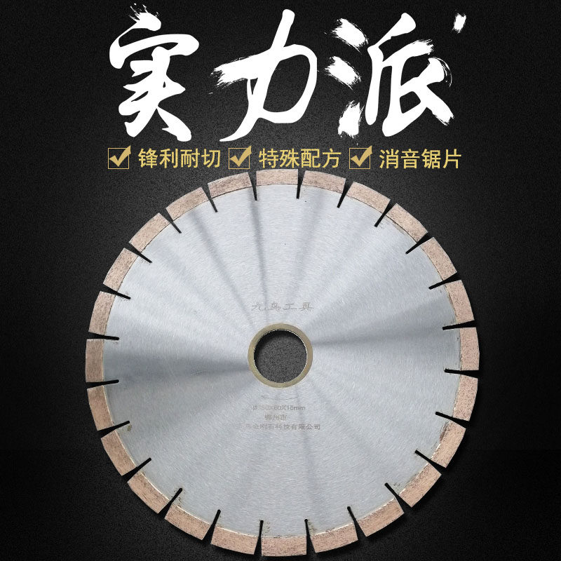 消音400金刚石锯片花岗岩陶瓷砖大理石材切割机刀头人造云石工具