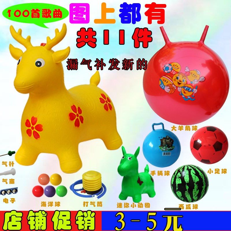 跳跳马儿童充气玩具带音乐充气马骑马塑胶充气小马宝宝坐骑跳跳鹿